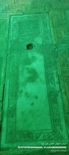 عکس آرامگاه علامه فیض کاشانی