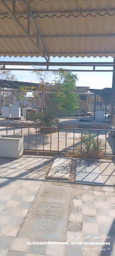 عکس آرامگاه علامه فیض کاشانی