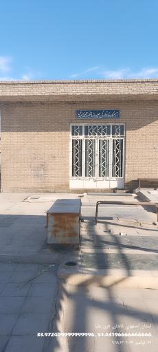 عکس آرامگاه علامه فیض کاشانی