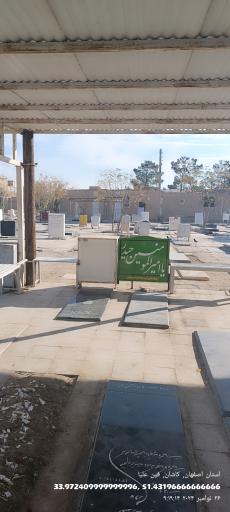 عکس آرامگاه علامه فیض کاشانی