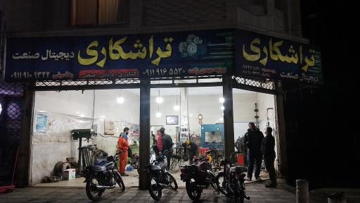 تراشکاری دیجیتال صنعت