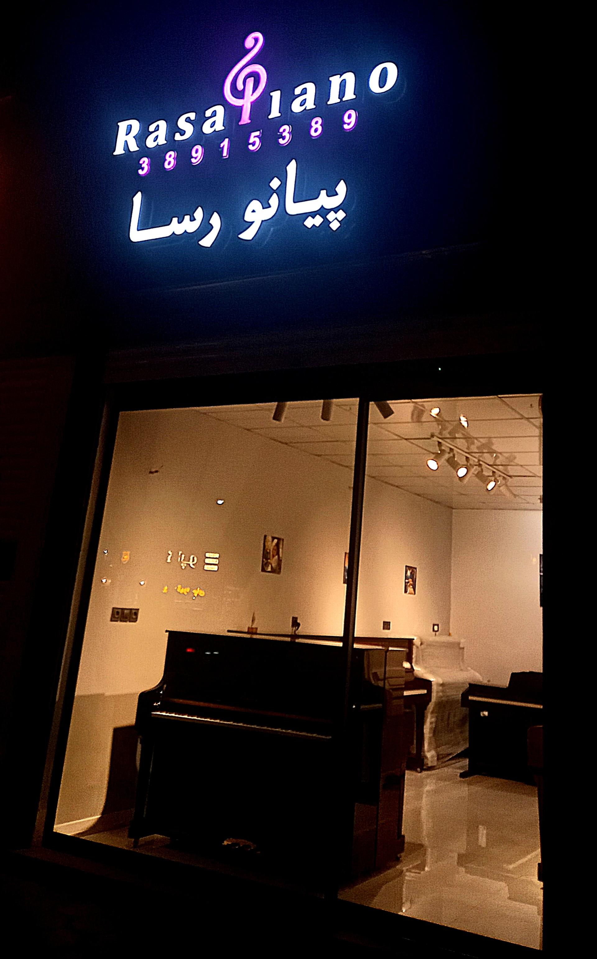عکس پیانو رسا