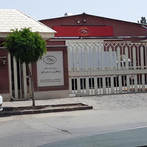 عکس کارخانه سحرخیز