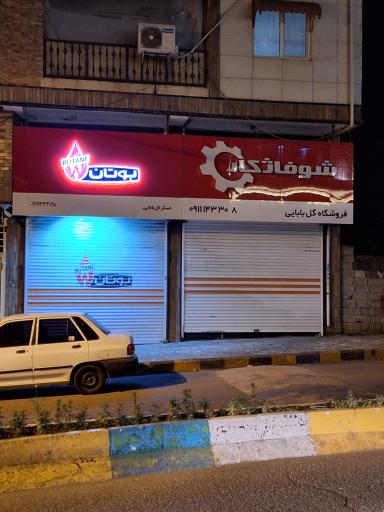 عکس نمایندگی بوتان (عسگر گل بابایی)