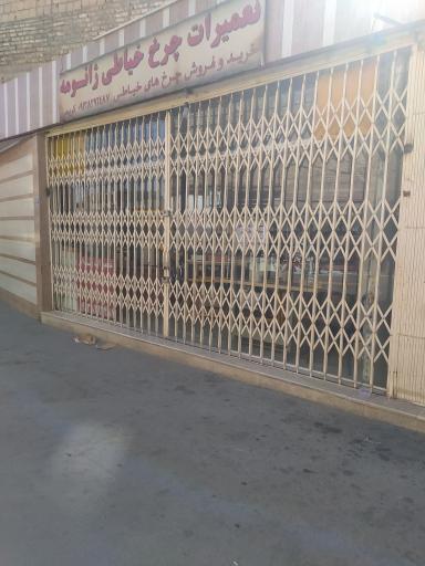 عکس تعمیرات چرخ خیاطی ژانومه