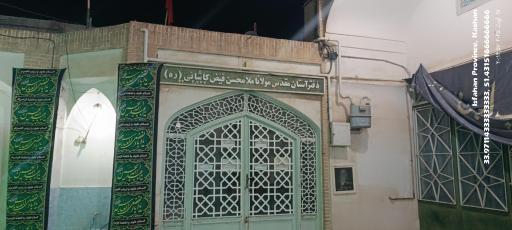 عکس آرامگاه علامه فیض کاشانی