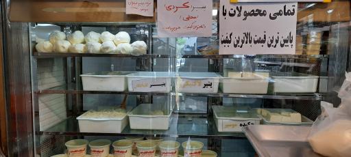 عکس لبنیات دام دوش