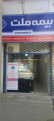 عکس بیمه ملت