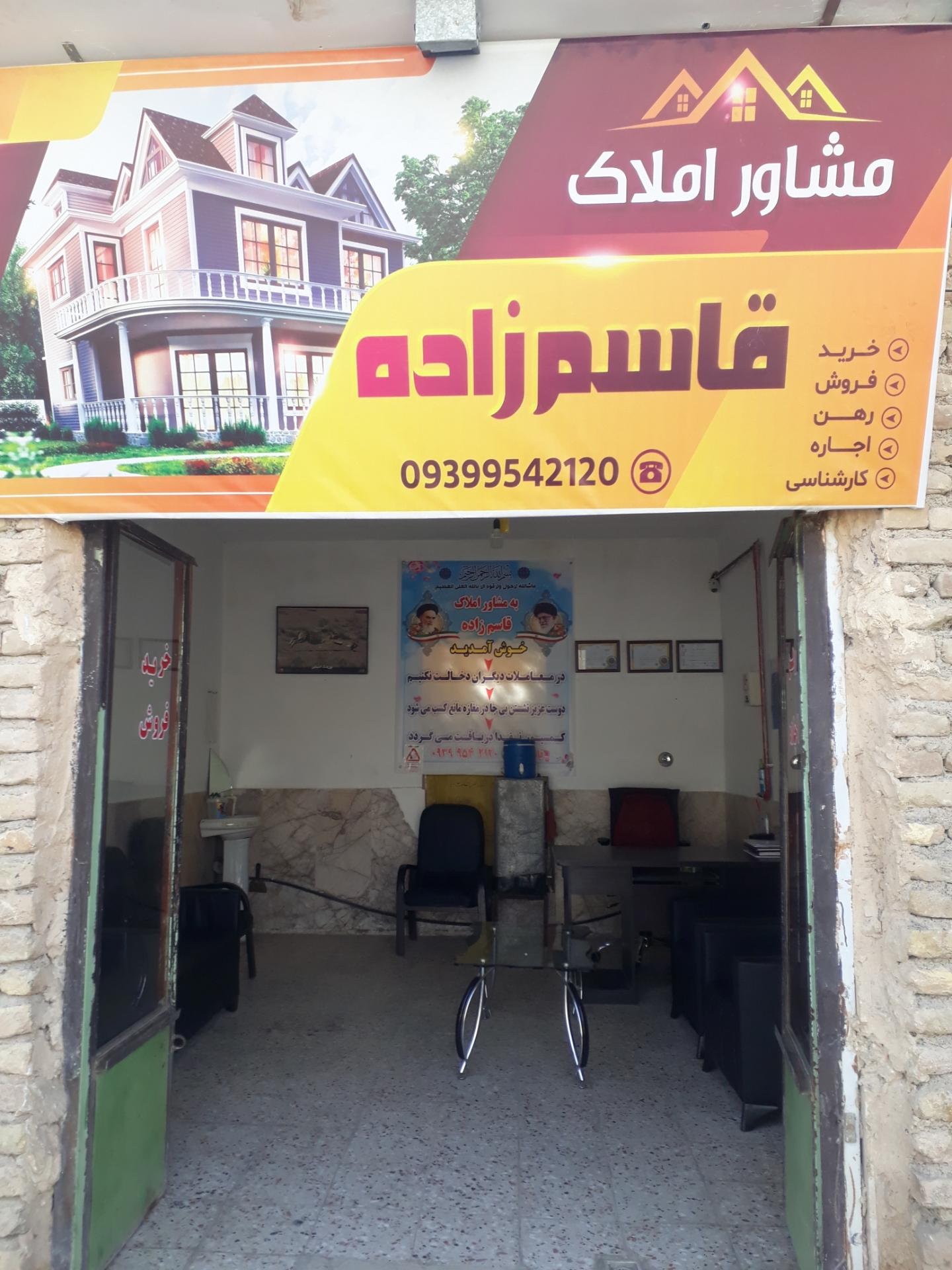 عکس مشاور املاک قاسم زاده