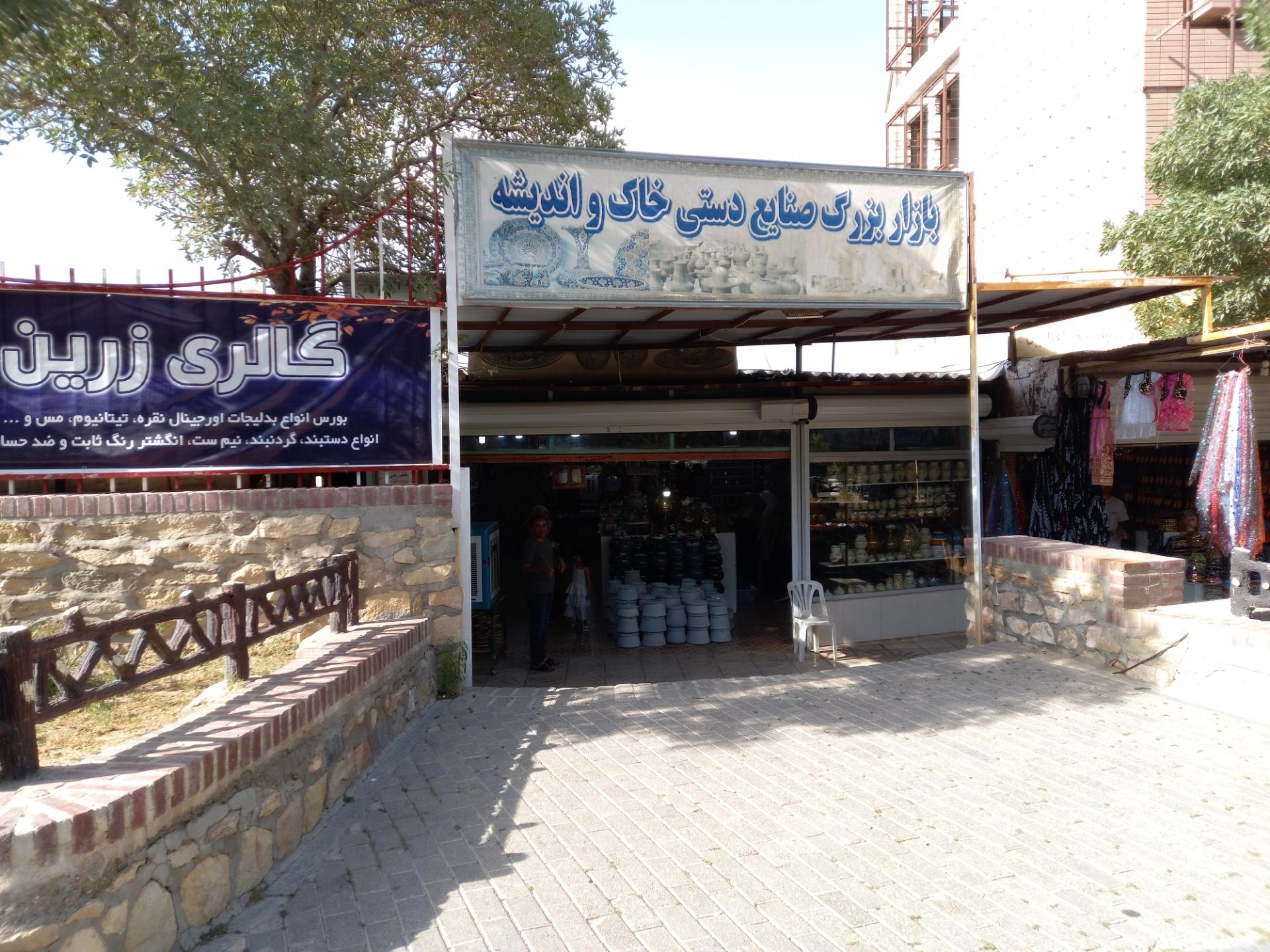 عکس بازار بزرگ صنایع دستی خاک و اندیشه