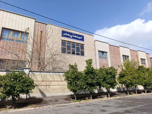 دبستان برکاتی