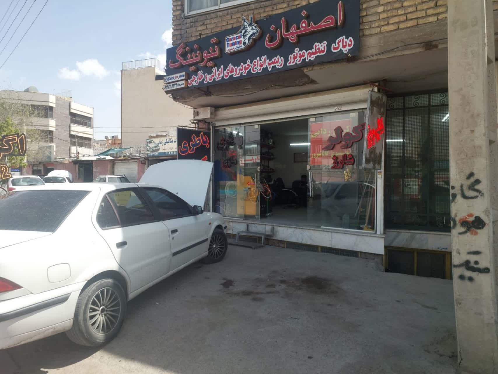 عکس اصفهان تیونینگ