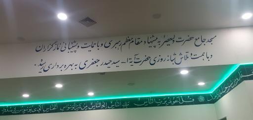 عکس مسجد ولیعصر (عج)