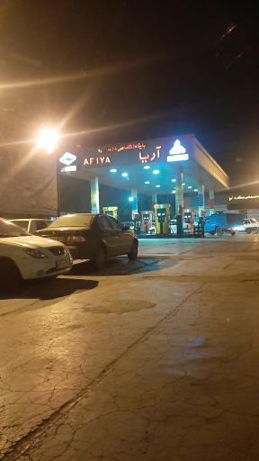 عکس جایگاه سوخت آریا (بنزین)