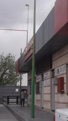 عکس جایگاه سوخت آریا (بنزین)