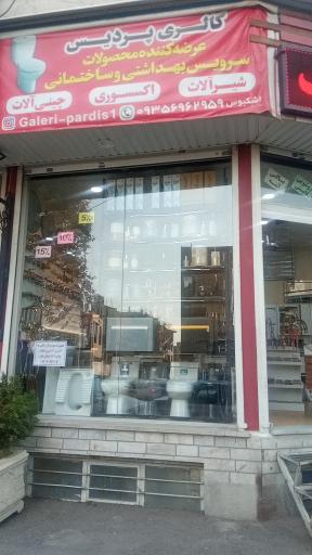 عکس روشویی کابینتی پردیس 