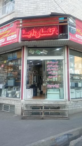 روشویی کابینتی پردیس 