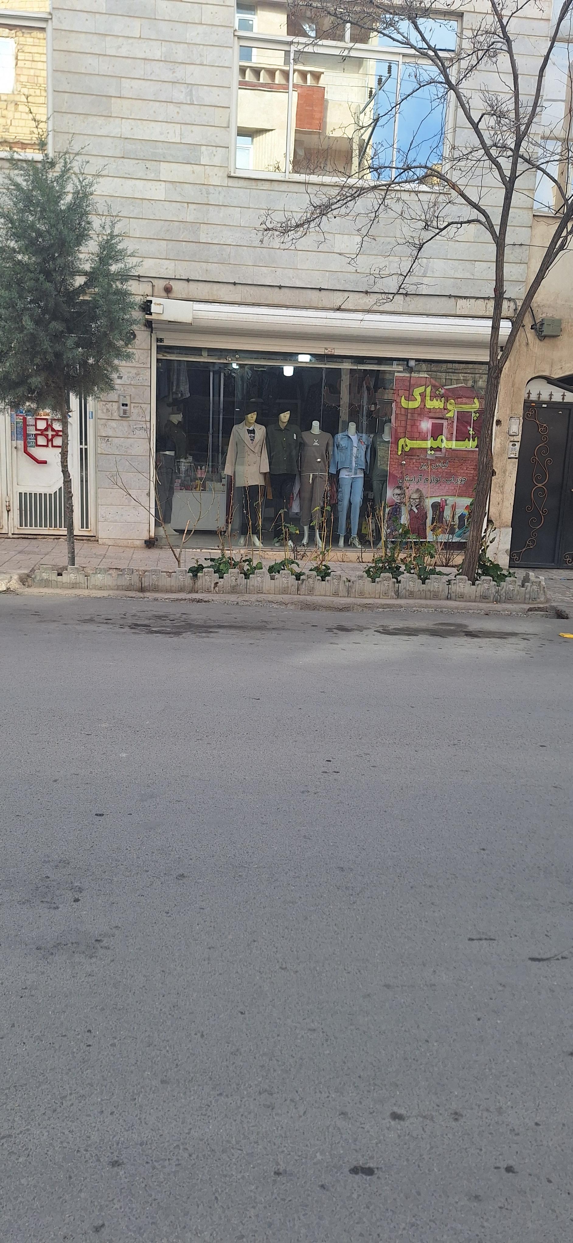 عکس پوشاک شمیم