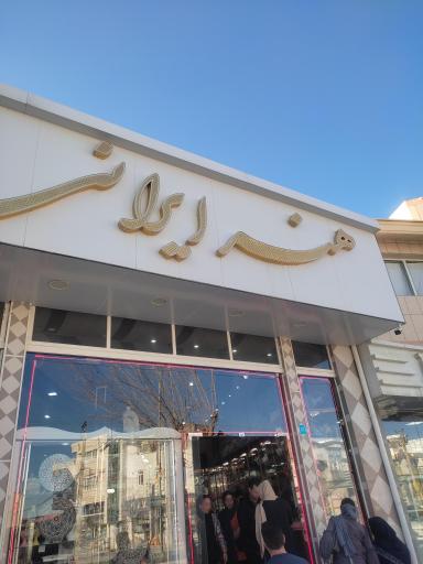 عکس فروشگاه هنر ایرانی