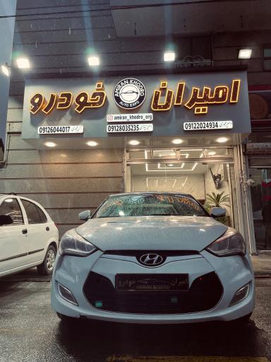 عکس امیران خودرو تهرانسر