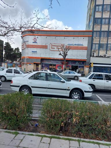 عکس فروشگاه اتکا