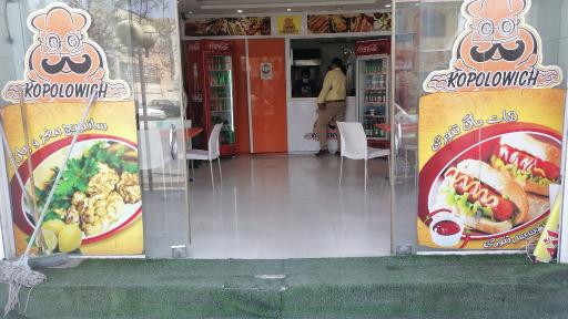 عکس فست فود کپلو و ویچ