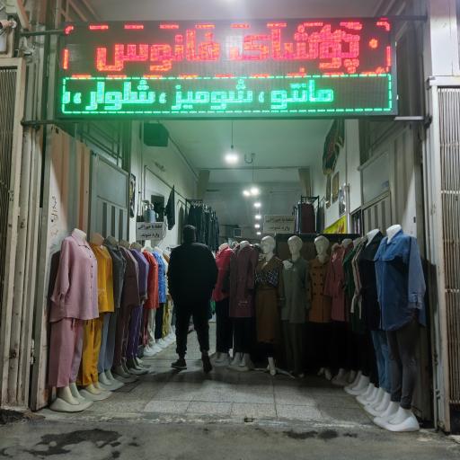 عکس ارزان سرای فانوس