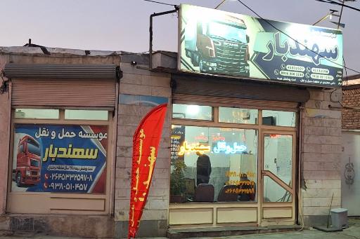 عکس حمل و نقل کالای سهندبار