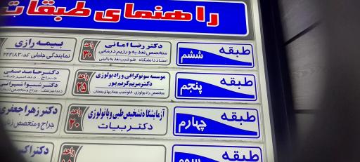 عکس سونوگرافی و رادیولوژی دکتر مریم کریم پور