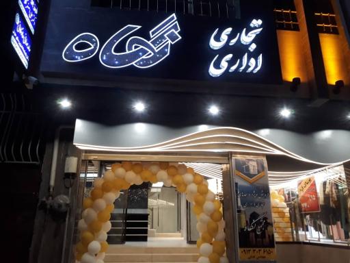 عکس مجتمع  نگاه