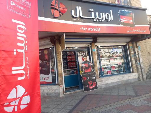 عکس نمایندگی سپاهان باتری