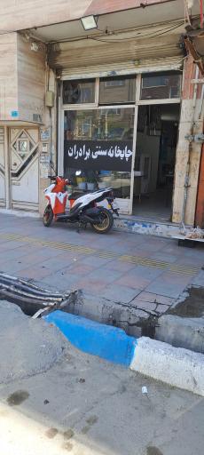 عکس چایخانه برادران