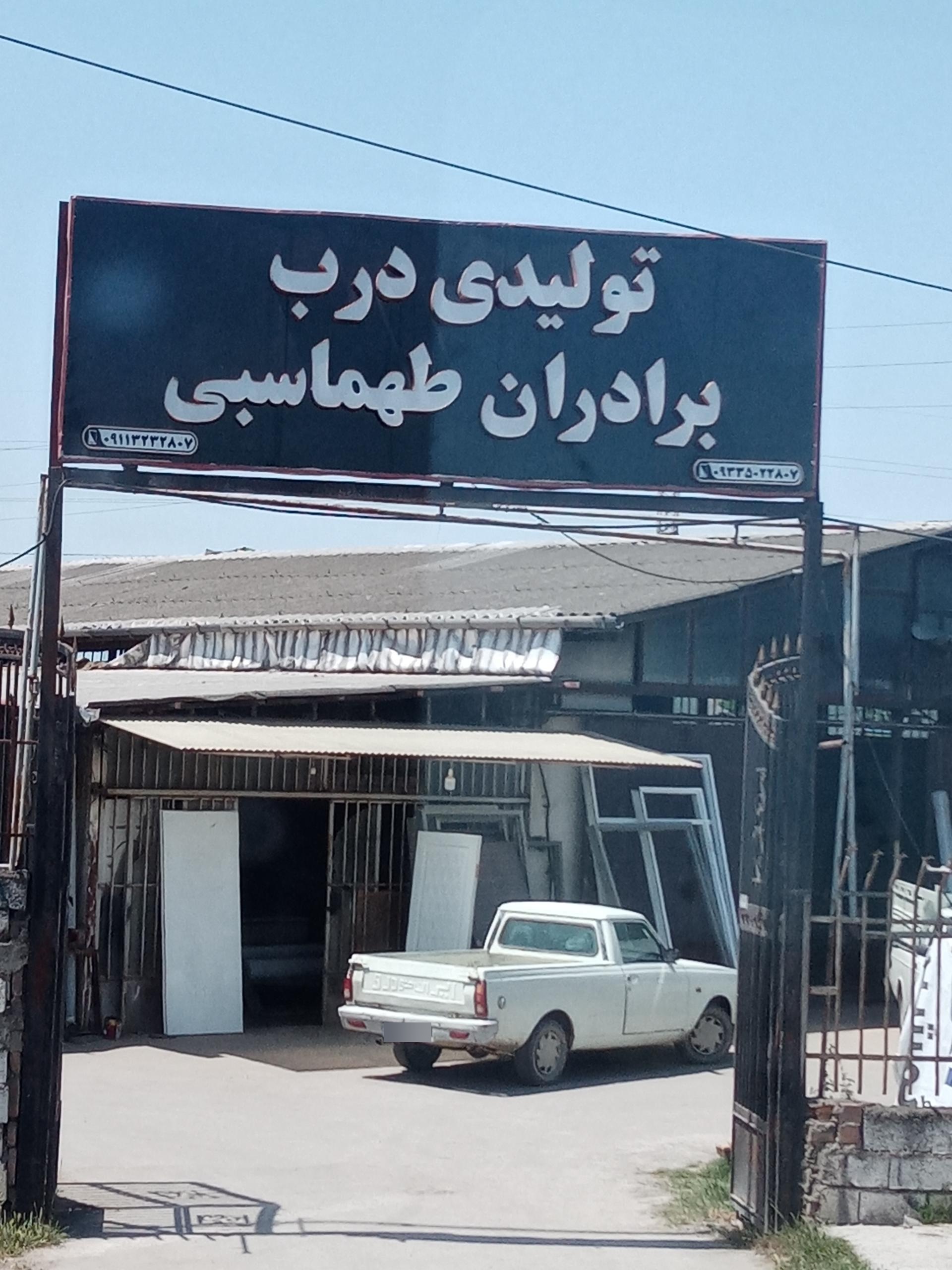 عکس تولیدی درب برادران طهماسبی