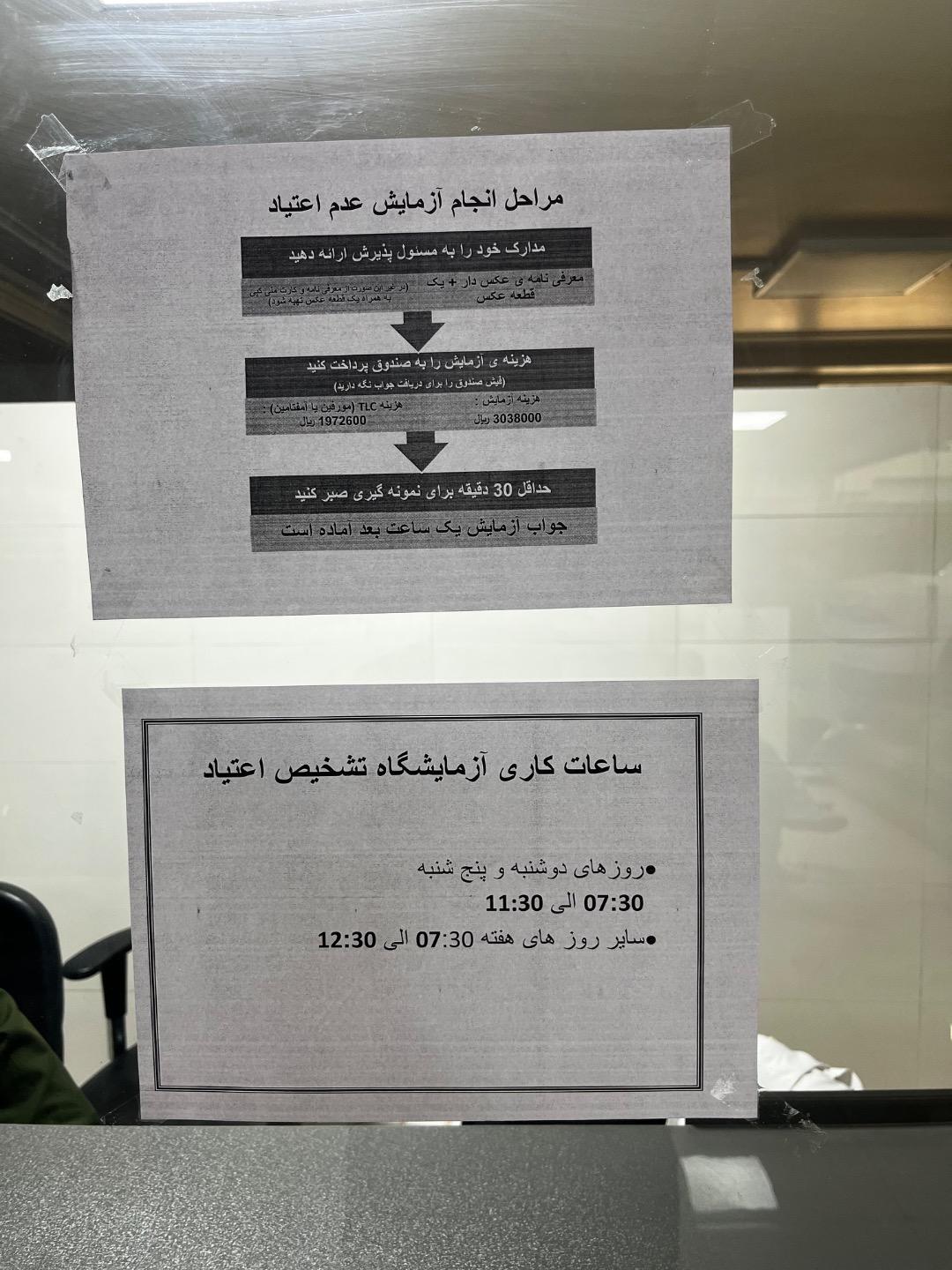 عکس درمانگاه رسول اکرم فراجا