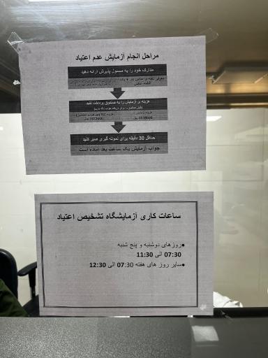 عکس درمانگاه رسول اکرم فراجا