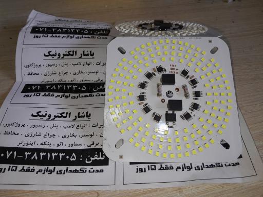 عکس یاشار الکترونیک