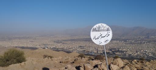 عکس بوستان جنگلی سرخه حصار