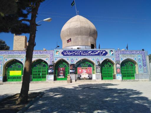عکس امامزاده سلیمان شاه