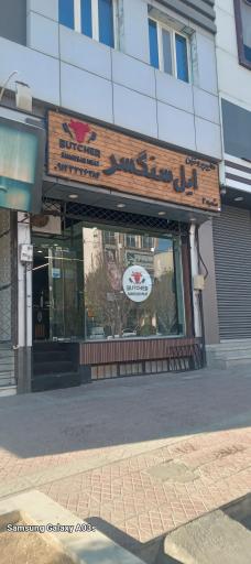 عکس هایپر پروتئین ایل سنگسر