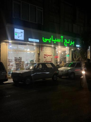 عکس برنج فروشی آسیایی