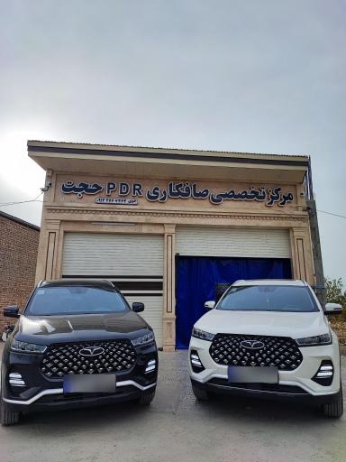 عکس صافکاری PDR حجت