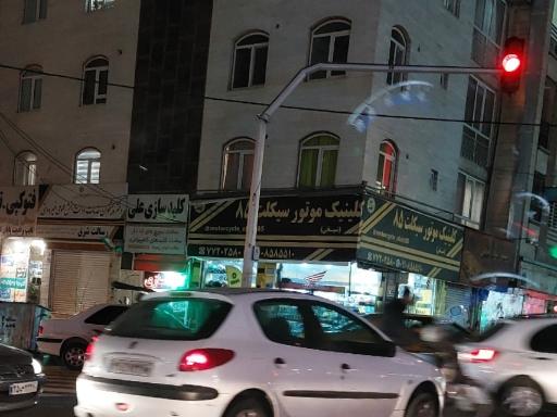 عکس کلینیک موتورسیکلت ۸۵