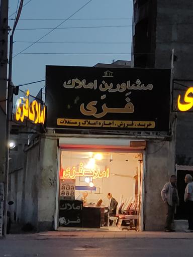 عکس مشاور املاک فری