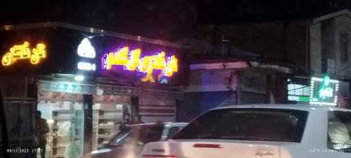 عکس نان فانتزی گل گندم