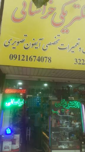 عکس الکتریکی خراسانی