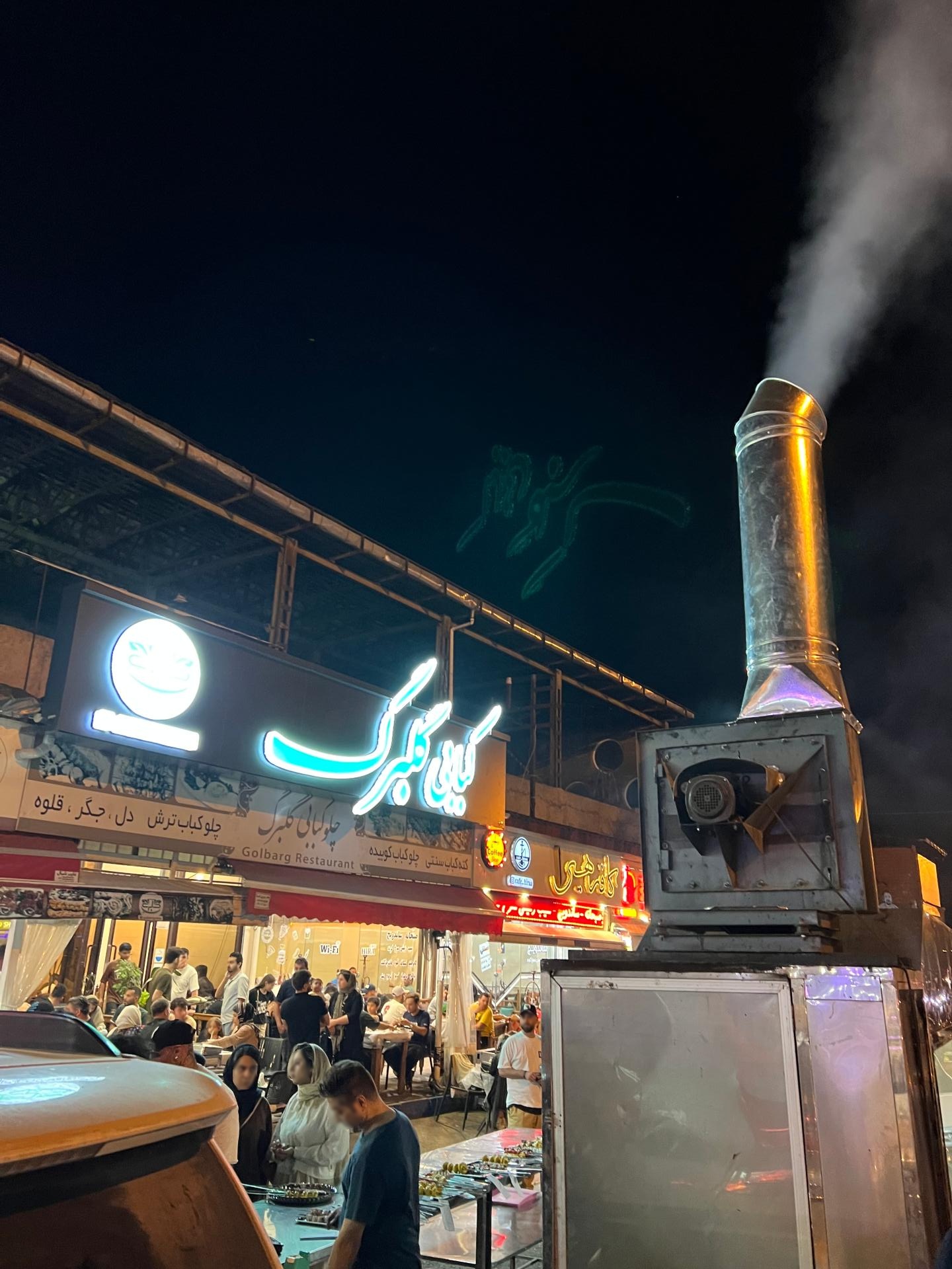 عکس کبابی گلبرگ