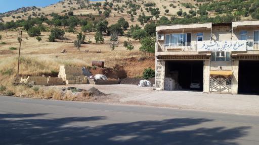 عکس مصالح ساختمانی دانش فر