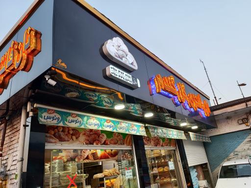 عکس نان فانتزی گل گندم