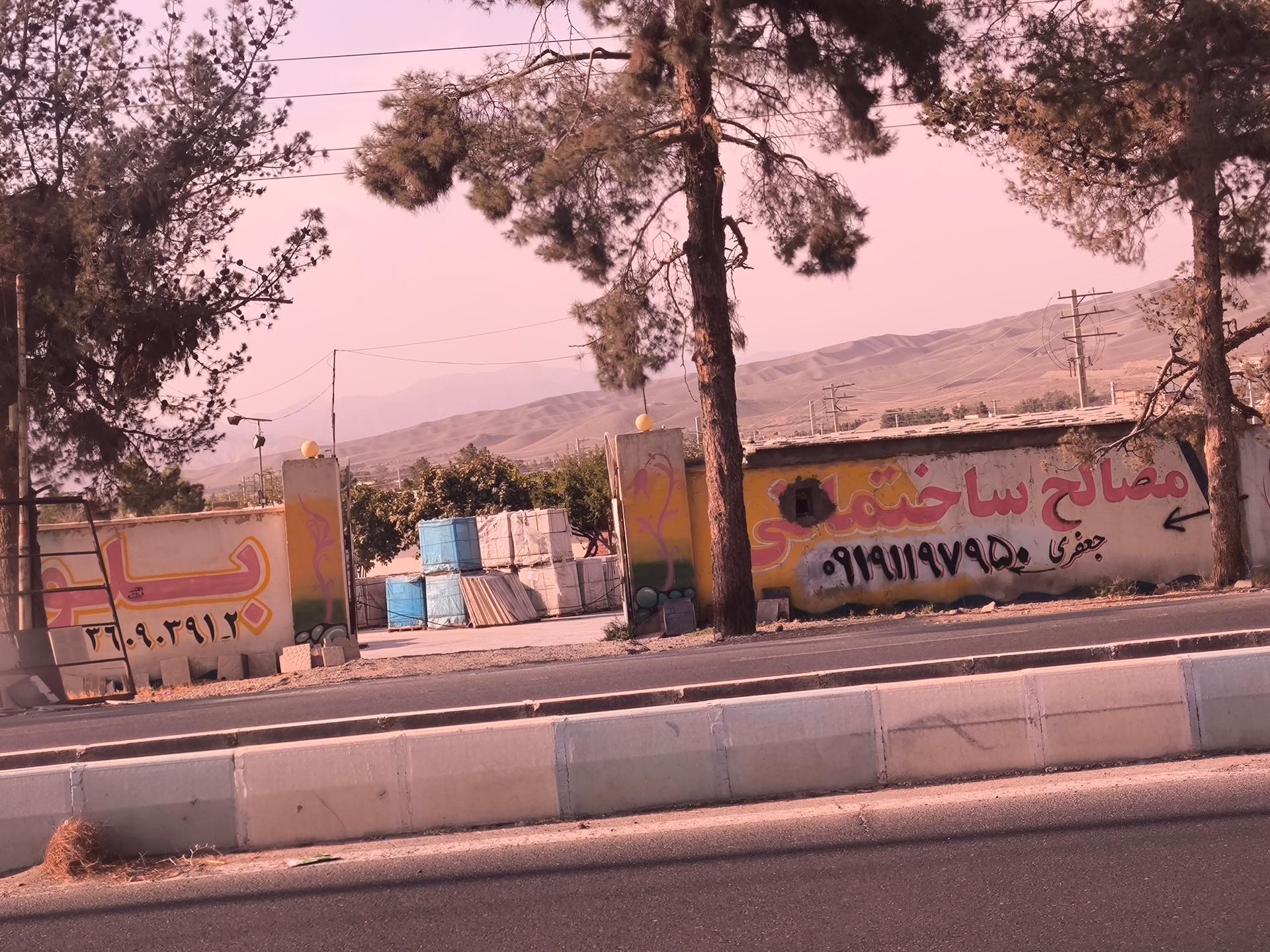 عکس موزاییک سازی و مصالح ساختمانی