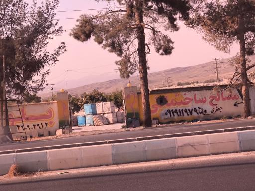 عکس موزاییک سازی و مصالح ساختمانی